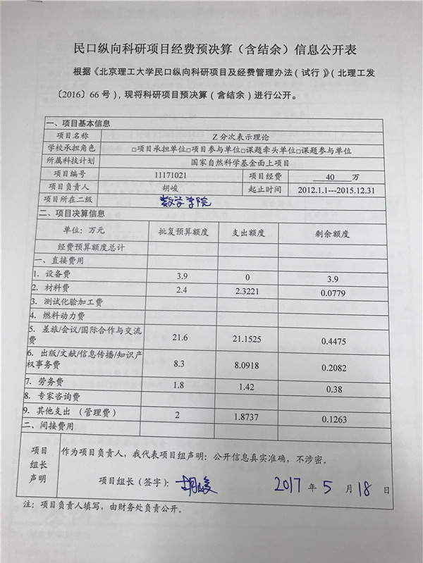 港澳六宝大典