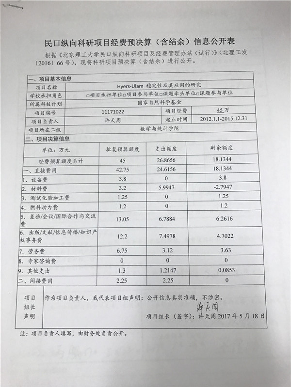 港澳六宝大典