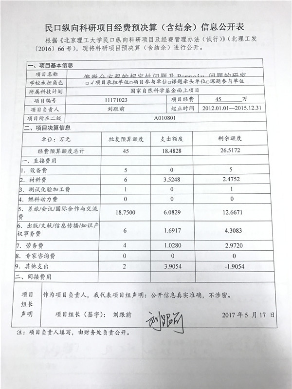 港澳六宝大典