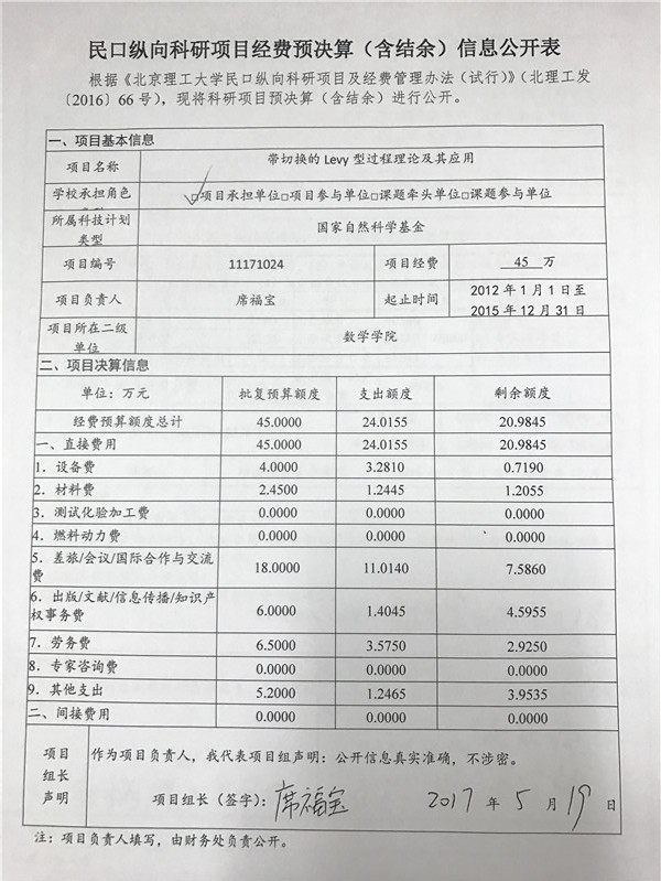 港澳六宝大典