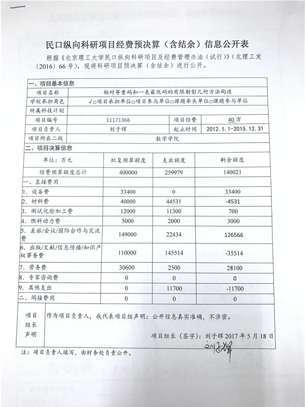 港澳六宝大典