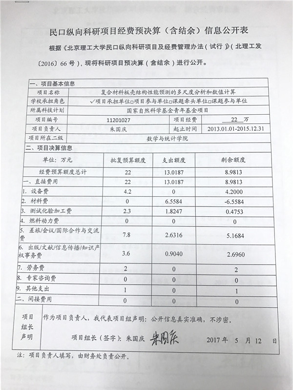 港澳六宝大典
