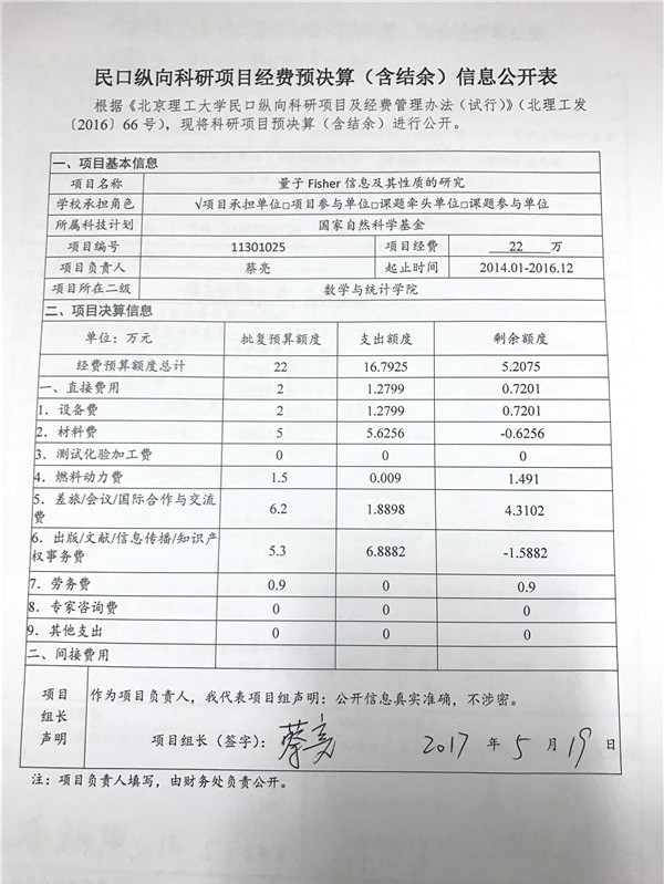 港澳六宝大典