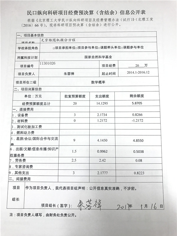 港澳六宝大典