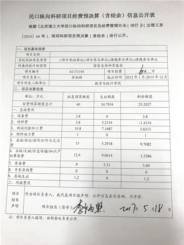 港澳六宝大典