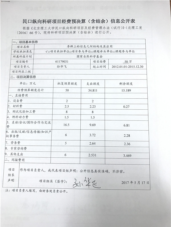 港澳六宝大典