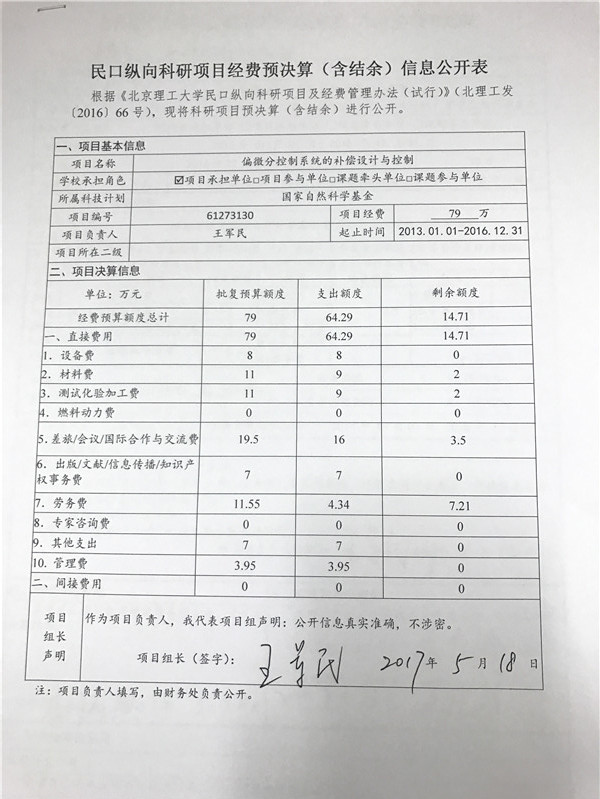 港澳六宝大典