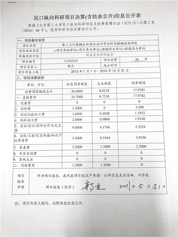港澳六宝大典