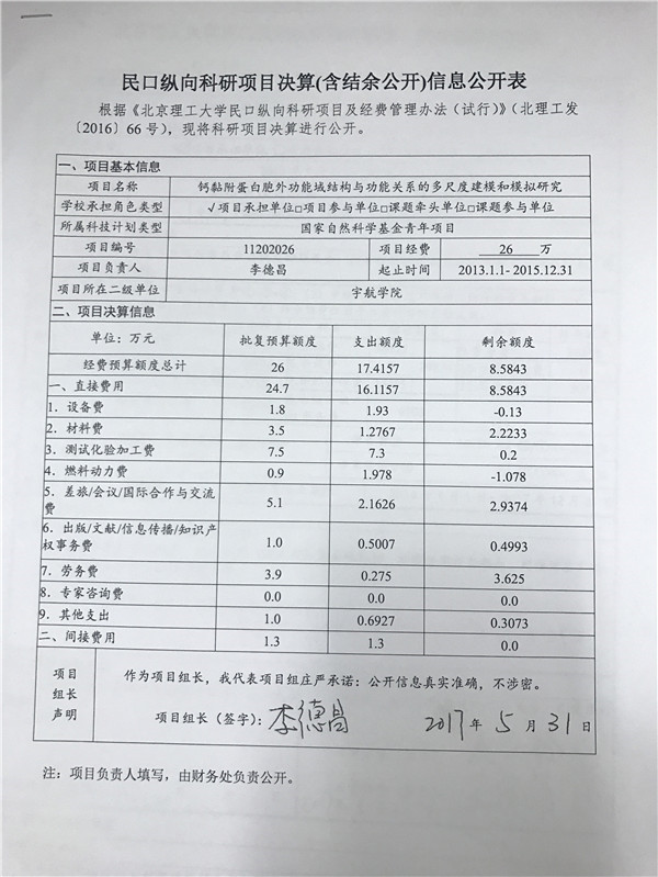 港澳六宝大典