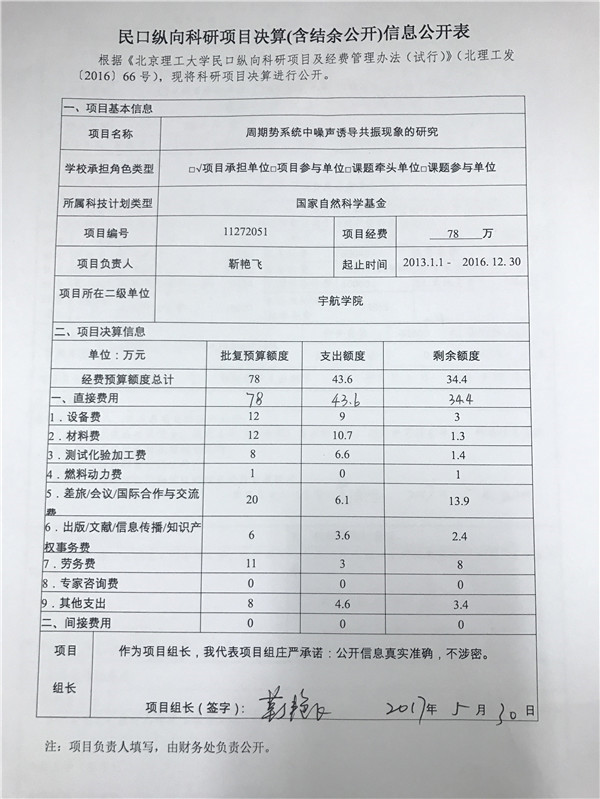 港澳六宝大典