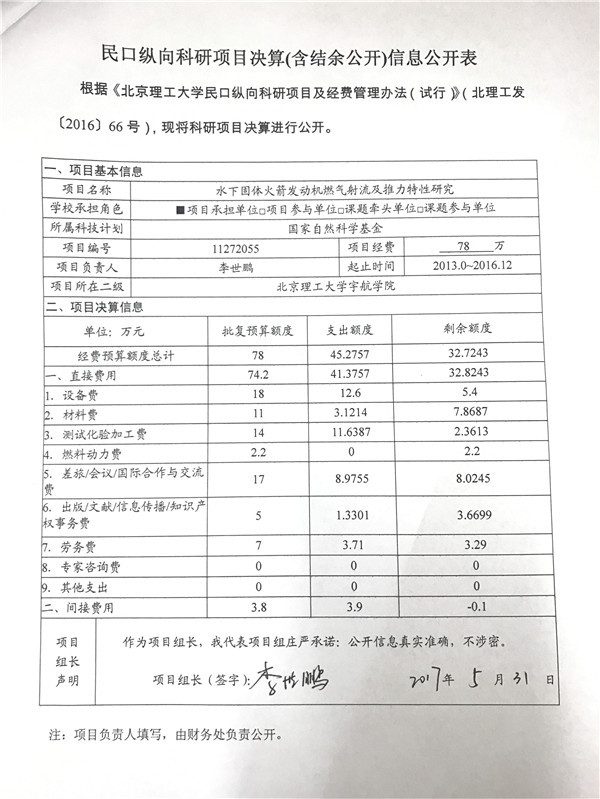 港澳六宝大典