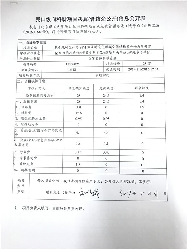 港澳六宝大典