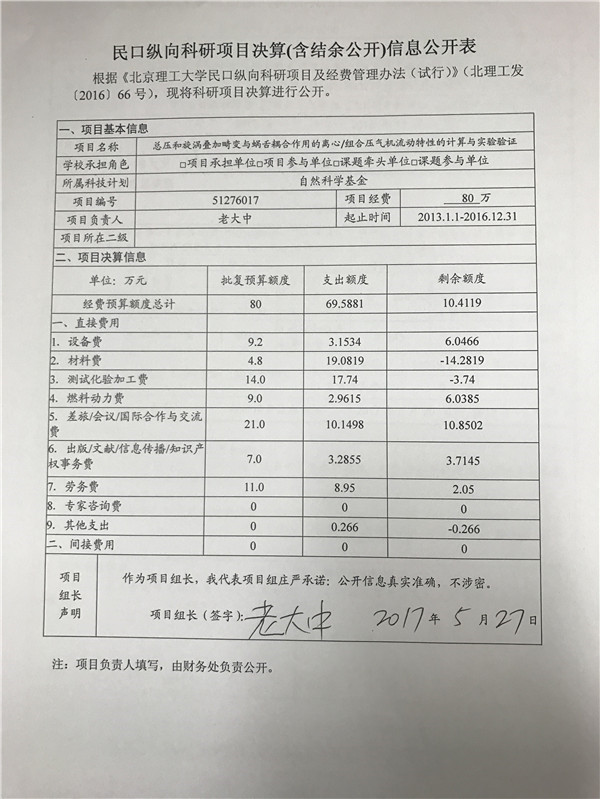 港澳六宝大典