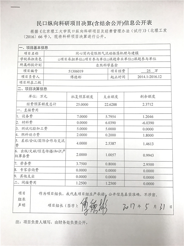 港澳六宝大典