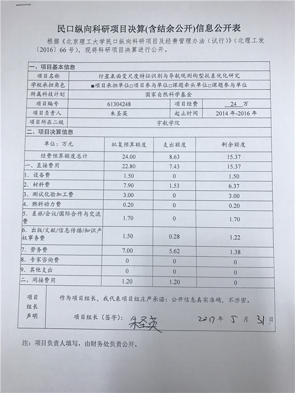 港澳六宝大典