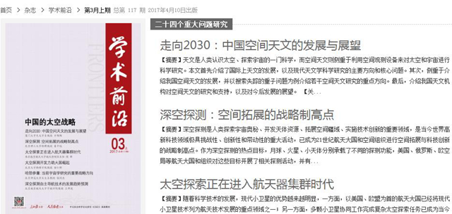港澳六宝大典