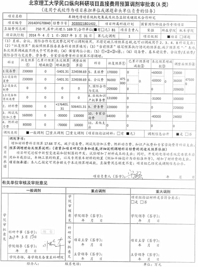 港澳六宝大典