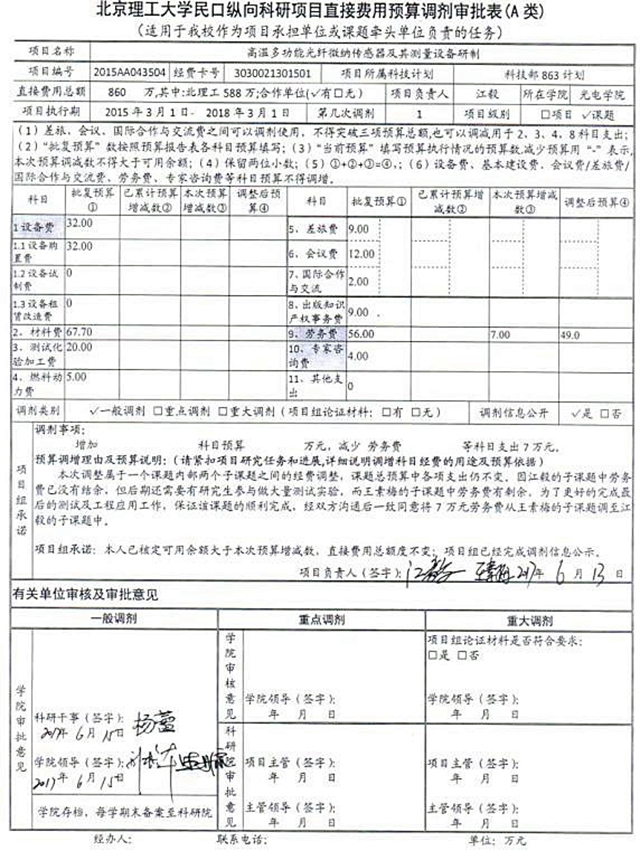 港澳六宝大典