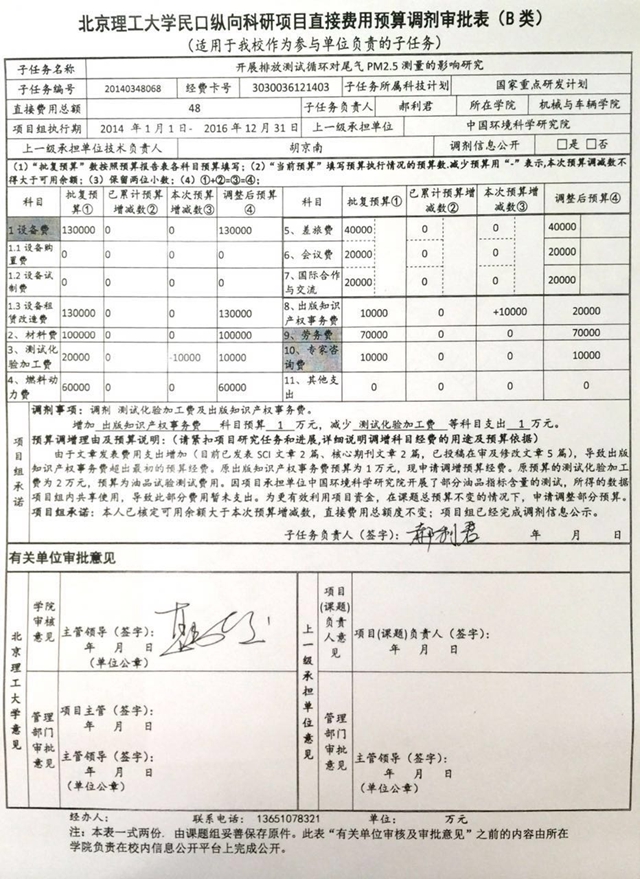 港澳六宝大典
