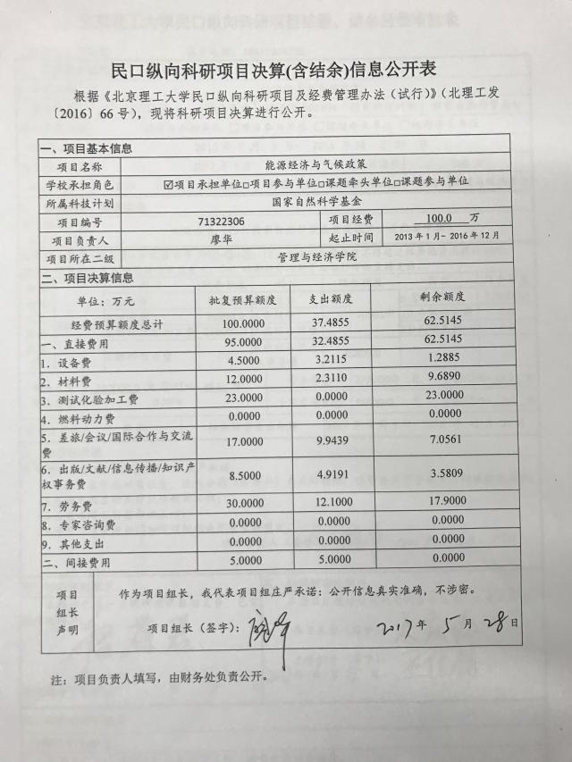 港澳六宝大典