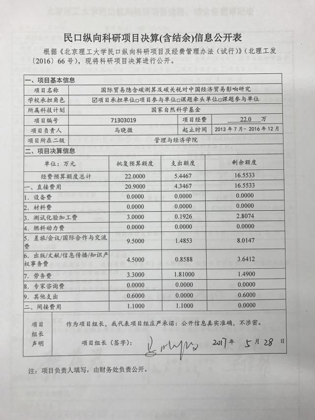 港澳六宝大典