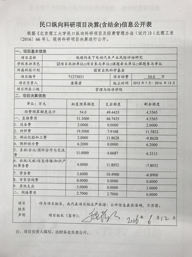 港澳六宝大典