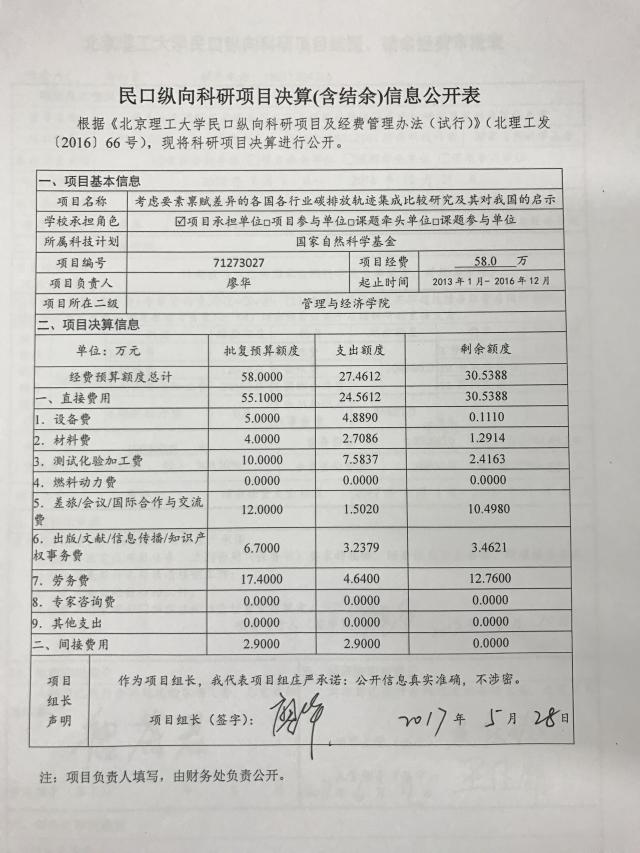 港澳六宝大典