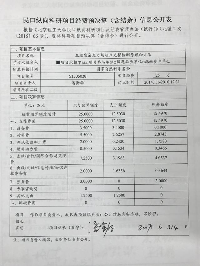 港澳六宝大典