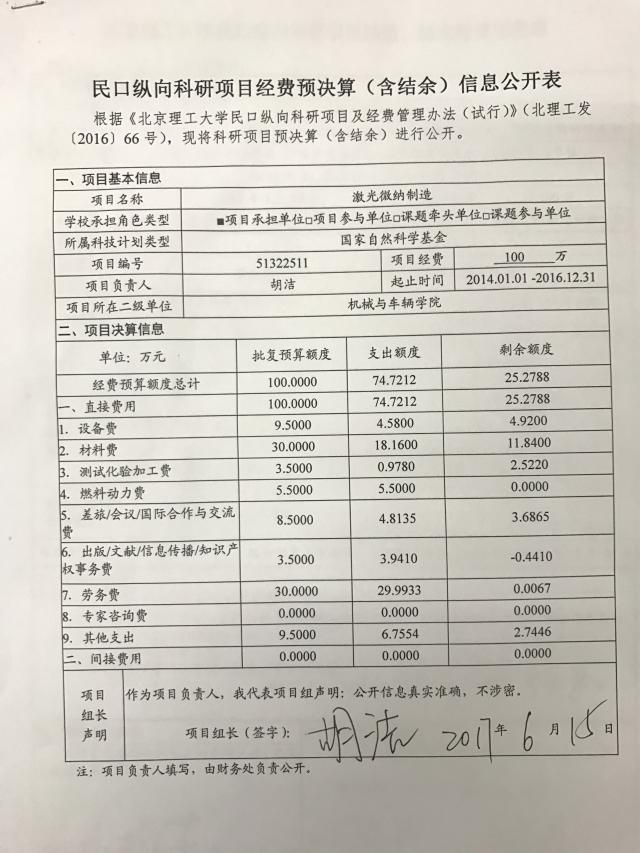 港澳六宝大典