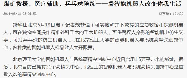 港澳六宝大典