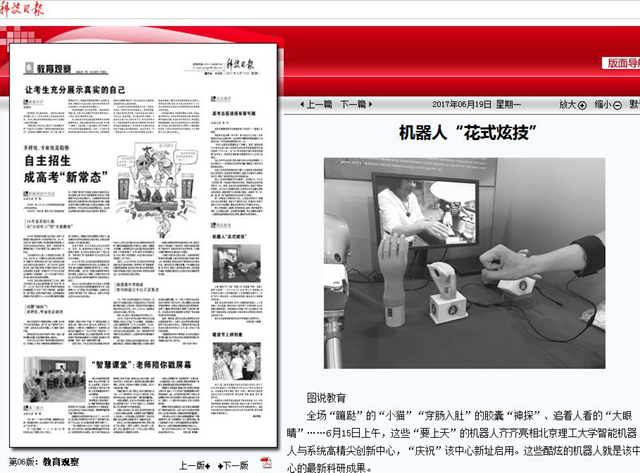 港澳六宝大典