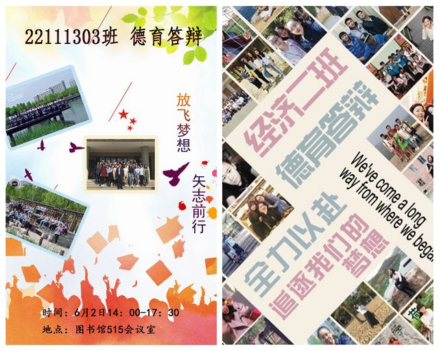 港澳六宝大典