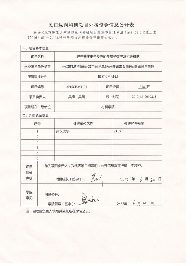 港澳六宝大典