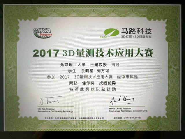港澳六宝大典