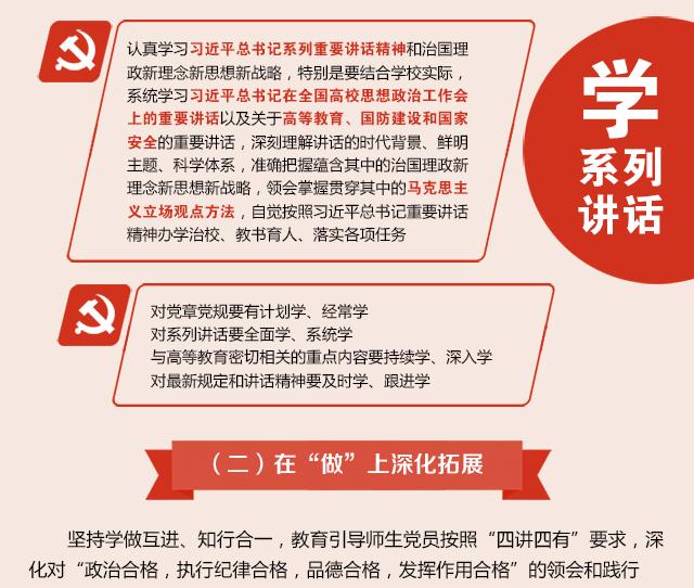 港澳六宝大典