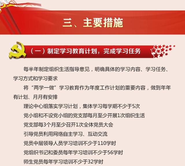 港澳六宝大典