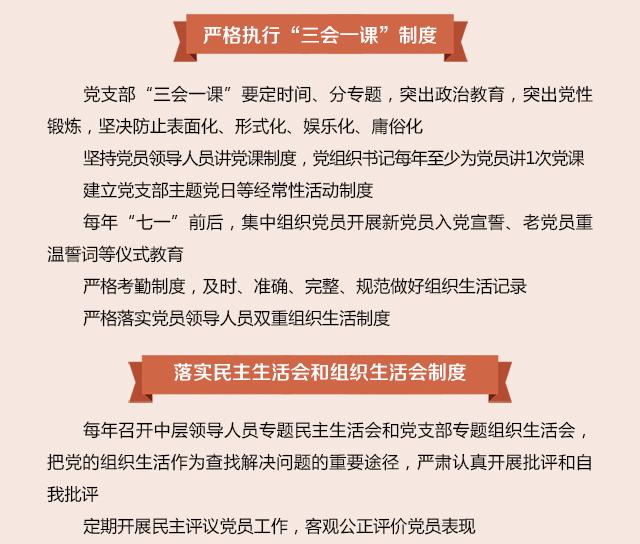 港澳六宝大典