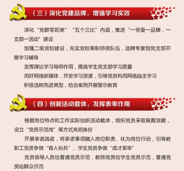 港澳六宝大典