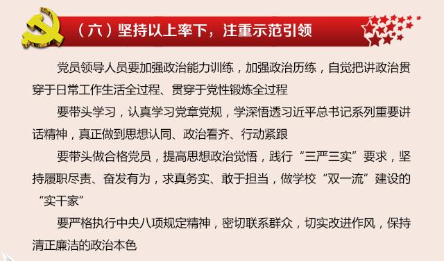 港澳六宝大典