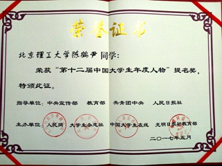 港澳六宝大典