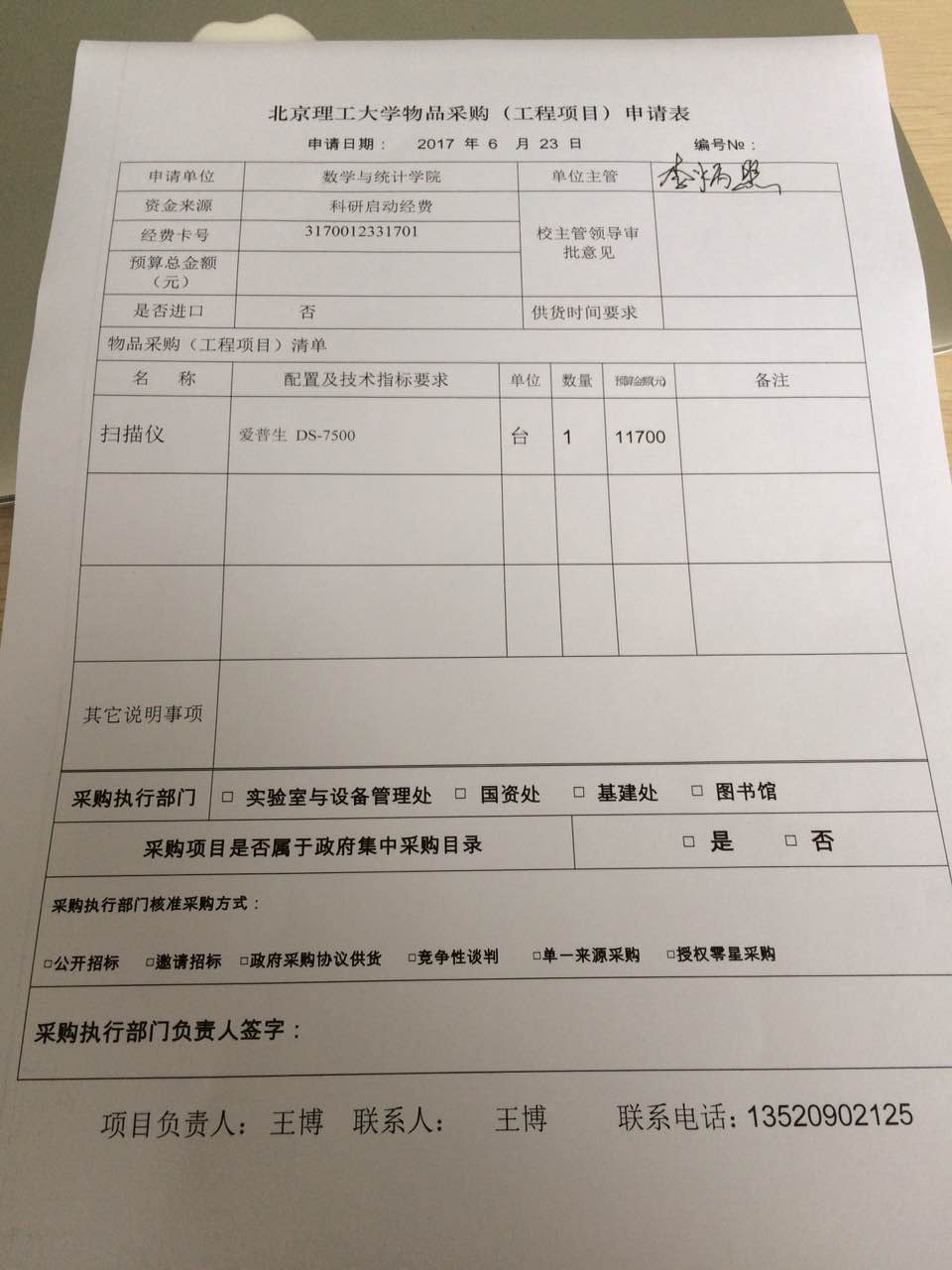 港澳六宝大典