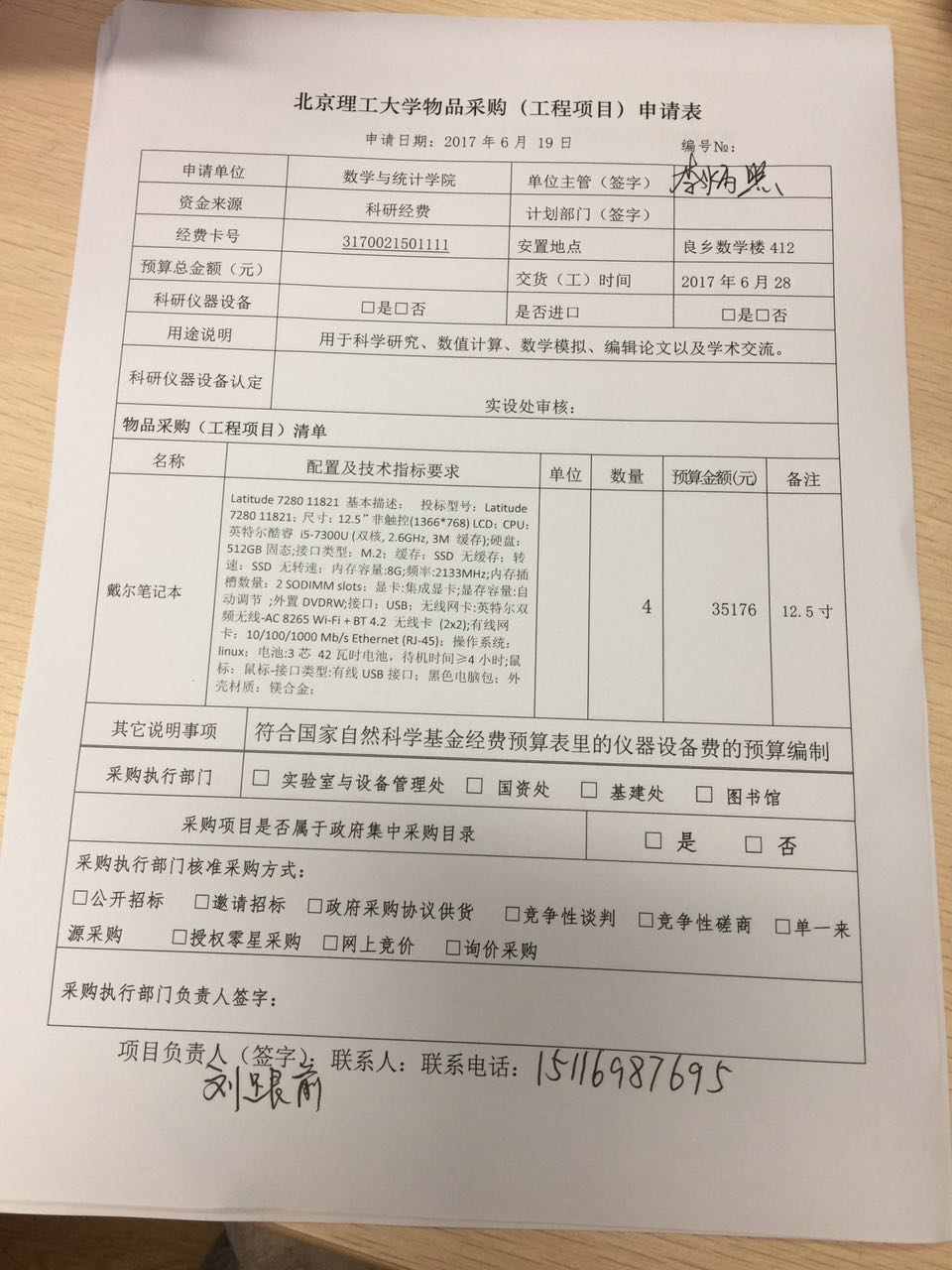 港澳六宝大典