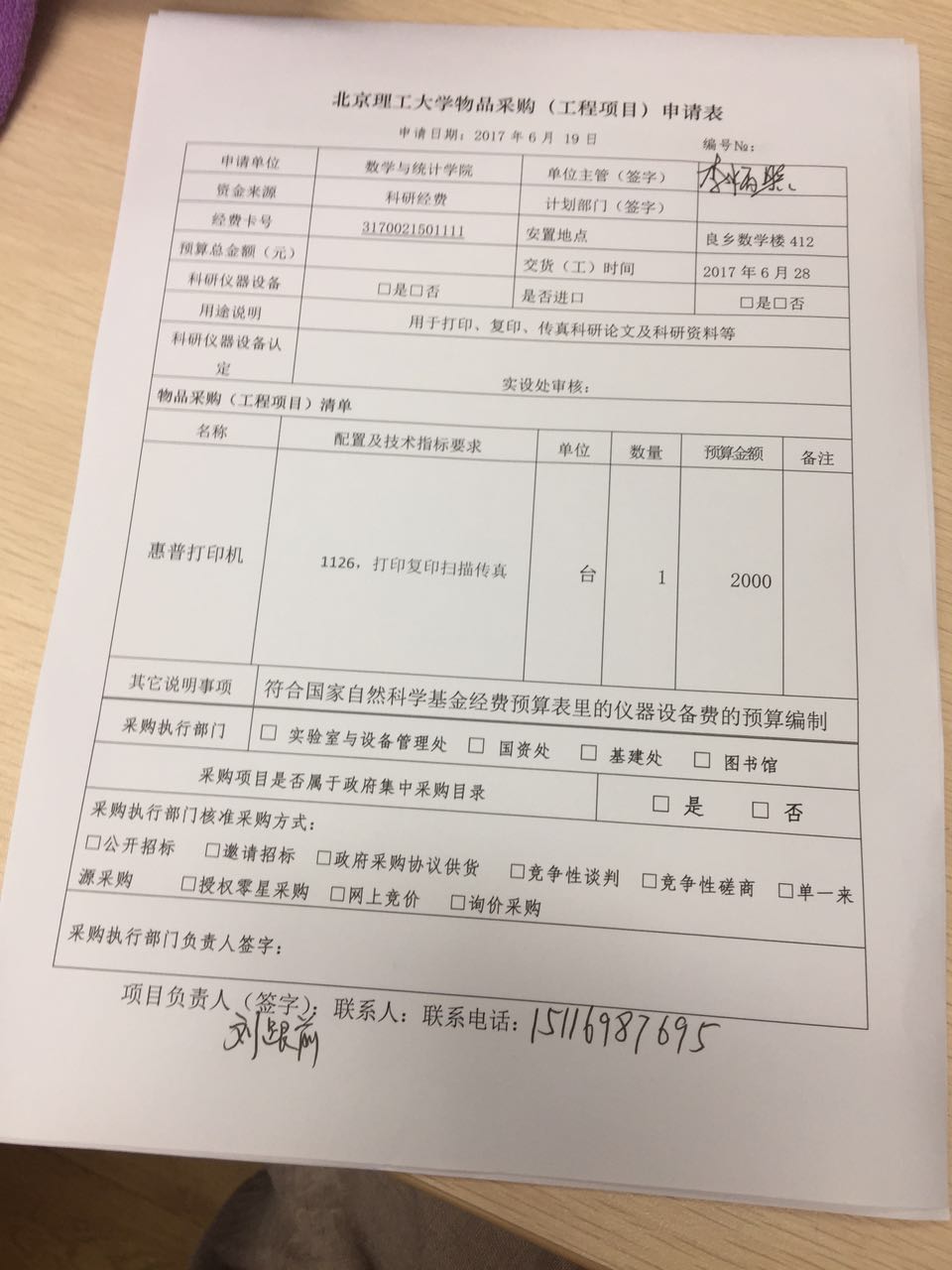 港澳六宝大典