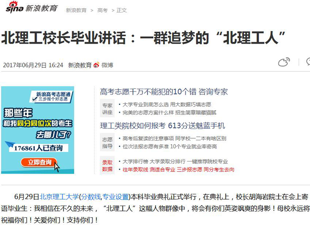 港澳六宝大典