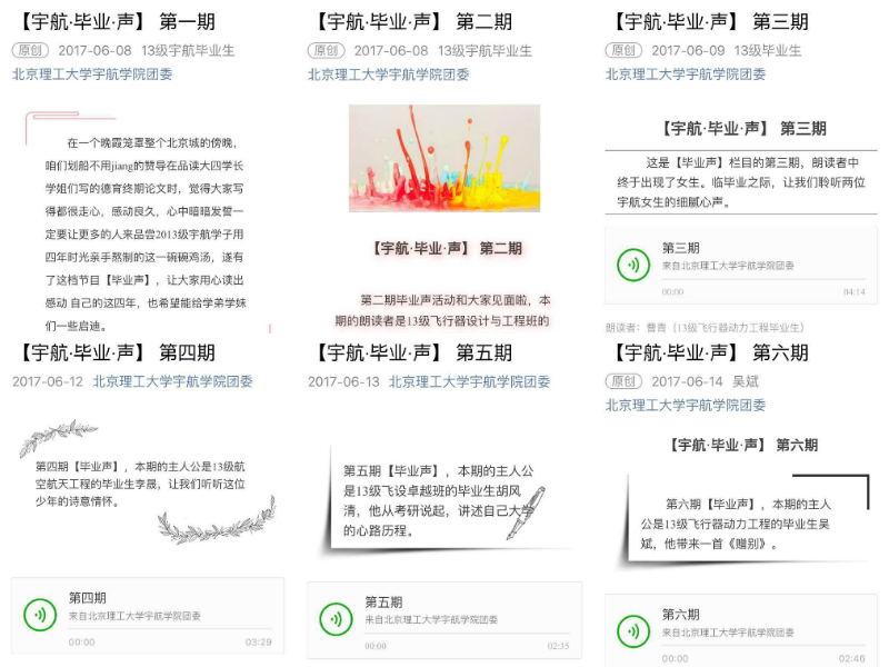 港澳六宝大典