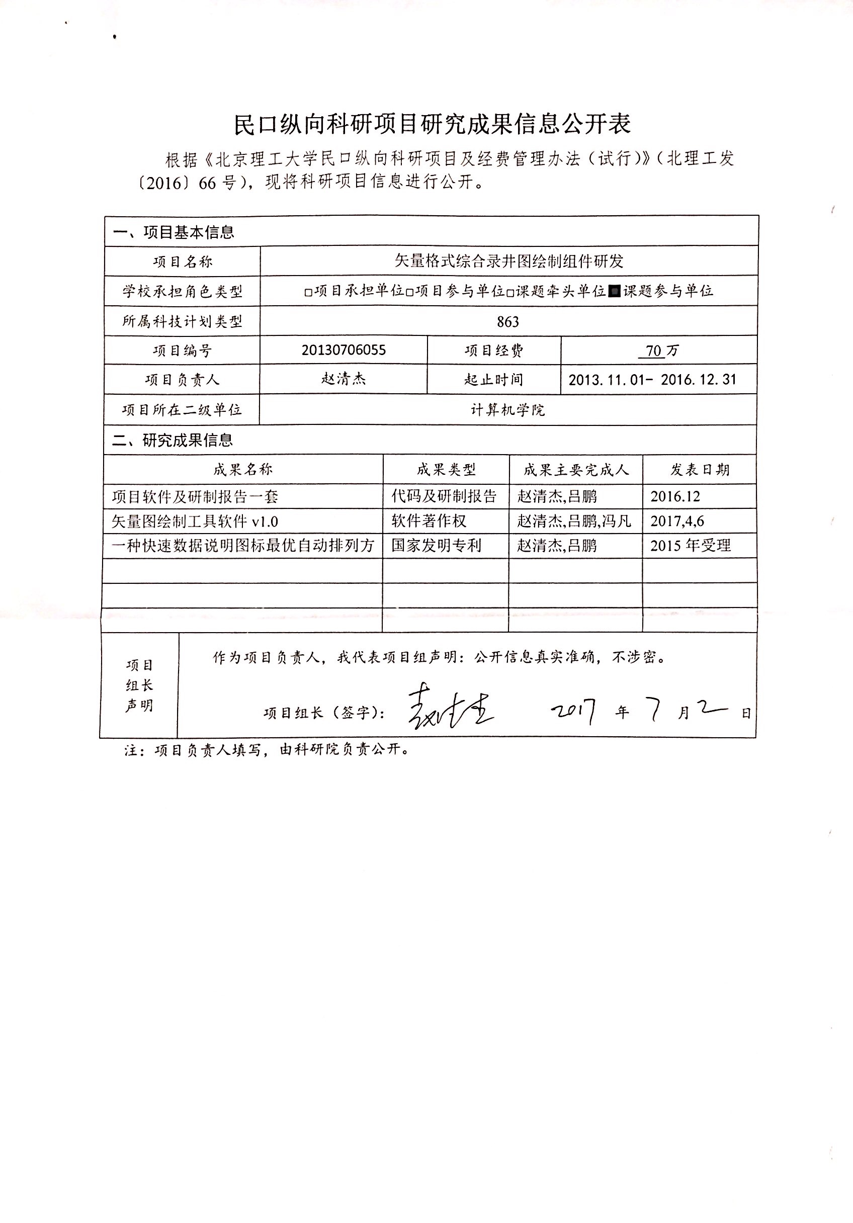 港澳六宝大典
