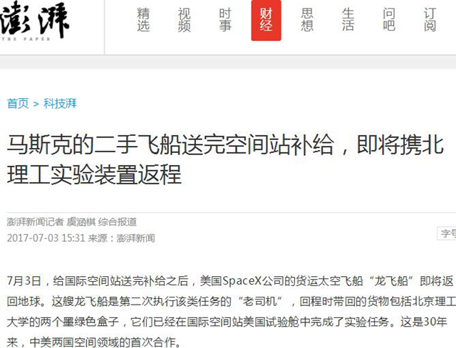 港澳六宝大典