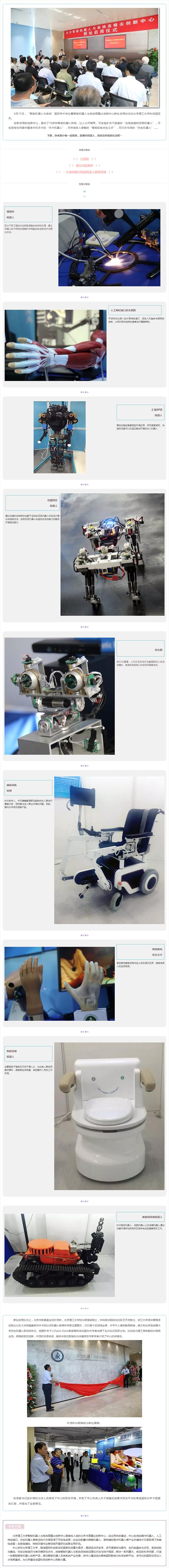 港澳六宝大典