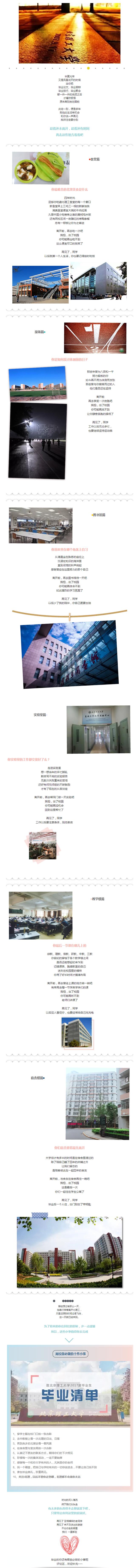 港澳六宝大典