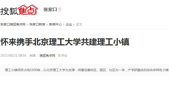港澳六宝大典